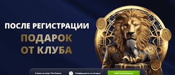 Lev онлайн-казино 2026